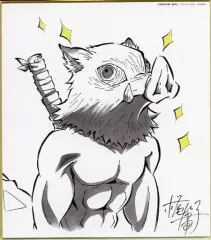 【中古】紙製品 嘴平伊之助(作・梶山庸子) 「WEBくじ 鬼滅の刃 無限列車編コラボレーションDINING 複製ミニ色紙」