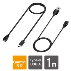 ガーミン 充電 器 ガーミン 充電ケーブル ガーミン 充電コード ガーミン Garmin 充電ケーブル Forerunner 245 255 265 745 945 Fenix 5 5S 5X 6 6S 6X 7 7S 7X Venu 2 Instinct 2