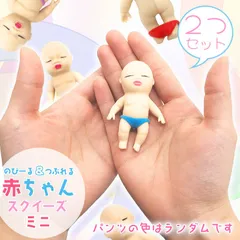 2024年最新】スクイーズ 赤ちゃん ミニの人気アイテム - メルカリ