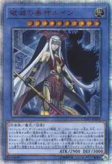 遊戯王 - 【亜シク】ルイン20thシク 2025年最新】破滅の美神ルイン 20thの人気アイテム - メルカリ