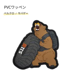 PVCワッペン 熊 ベルクロ ミリタリー サバゲー マジックテープ 特殊部隊 大きい パッチ 面白い おもしろ アメリカ サバイバルゲーム エンブレム usa 自衛隊 アメリカン 装備 人気 おすすめ オス アタッチメント アウトドア キャンプ おしゃれ