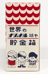 ナショナル坊や Amazon.co.jp: ナショナル パナソニック 2018年 創立 100周年