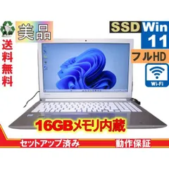 2024年最新】dynabook az65 メモリーの人気アイテム - メルカリ