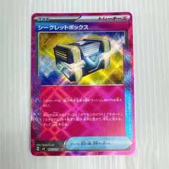 ポケモンカードゲーム ACE シークレットボックス sv6 092/101 変幻の仮面