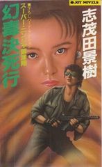 古書「サルトル著作集」 人文書院　7冊セット サルトル全集 全37巻揃 第4巻未刊(ジャン・ポール・サルトル