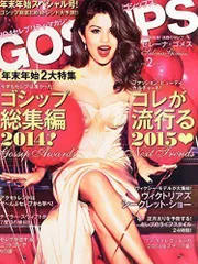 2024年最新】GOSSIPS 雑誌の人気アイテム - メルカリ