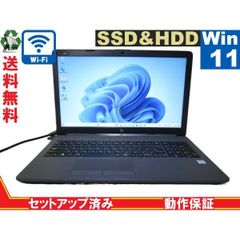 HP 250 G7【SSD＆HDD搭載】　Core i5 8265U　【Win11 Pro】 Libre Office 保証付 [88134]