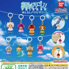 葬送のフリーレン めじるしアクセサリー [全8種セット フルコンプ] ガチャガチャ カプセルトイ