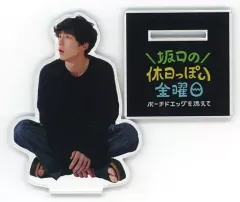 2026年最新】坂口健太郎 グッズ アクスタの人気アイテム - メルカリ