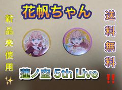 村野さやか 缶バッジ ラブライブ 蓮ノ空女学院スクールアイドル