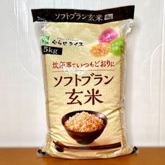 むらせライス ソフトブラン玄米 5kg 令和米 低GI ダイエット 健康志向 白米のように食べやすい