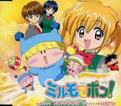 2026年最新】ミルモでポン! cdの人気アイテム - メルカリ