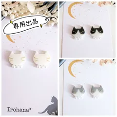 『Dai Takahashi様専用』ふっくら猫 白猫＆ハチワレ白黒＆ハチワレ白グレー 3点