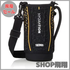 【大安売り】サーモス 交換用部品 スポーツボトル FHT-801F ハンディポーチ ブラックオレンジ (BKOR)