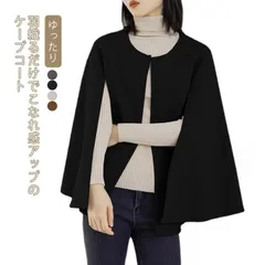 ケープコート カーディガン レディース 秋冬 秋 冬 ケープ アウター コート ノーカラー ジャケット 羽織 ケープコート ケープジャケット ポンチョ ポンチョコート マント 前開き 無地 ゆったり xzjhbcu#