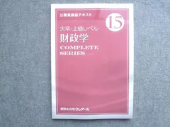 ［資格★合格クレアール］公務員講座テキスト 大卒・上級レベル 2025年最新】クレアール公務員講座の人気アイテム - メルカリ