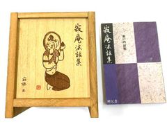 瀬戸内寂聴　法話集　CD　全12巻　LKDD001～012　ユーキャン
