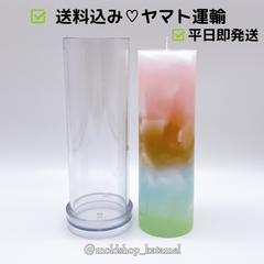 レア 高い 大きい 円柱 直径7cm 高さ22cm キャンドルモールド キャンドル型 F27