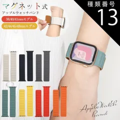 種類13：【M】38/40/41mmモデル/グリーン 送料無料 Apple Watch マグネット ベルト 韓国風 くすみカラー おしゃれ かわいい 無地 シンプル アップルウォッチベルト バンド カラフル 38 40 41 42 44 45 49 se ユニ