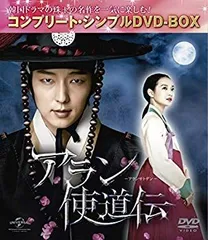 アラン使徒伝DVD1 Amazon.co.jp: アラン使道伝-アランサトデン- DVD-SET1 : イ