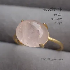 匿名配送　【9号】　天然石　モルガナイト　大粒　オーバルリング　ヘアラインテクスチャー　Silver925　K18gp