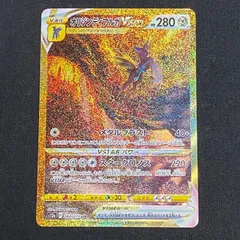 【浜館56-413】 ポケモンカード ポケカ オリジンディアルガVSTAR s12a 260/172 UR 【中古品】