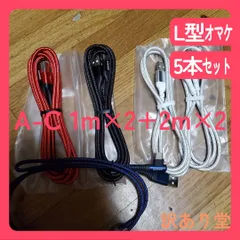在庫処分！A-C 5本Aセット　1m×2本　2m×2本　L型1mおまけ、