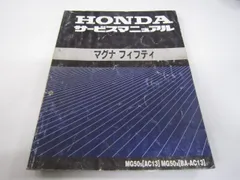 美品！VT250C V-ツイン250マグナ サービスマニュアル 故障診断・配線図等 - オートバイ