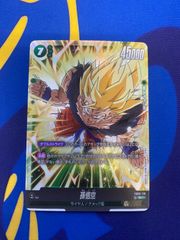 孫悟空 シークレット SCR FB05-119