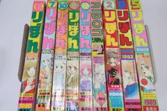 りぼん　6冊　「専用」 2000017357339.jpg