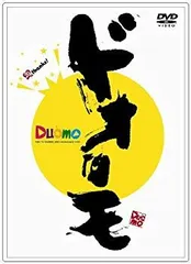 ドォーモ ～おかげさまで20周年～」DVD | HMV&BOOKS online