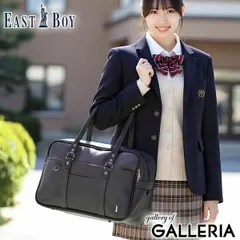 イーストボーイ スクールバッグ 高校生 中学生 合皮 女子高生 女子 スクールバッグ EASTBOY スクール バッグ スクバ トートバッグ 5219009 チョコレートxシルバー(180)