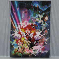 극장판 마크로스 Δ - 격정의 월큐레 - 브로셔 - Macross Delta Gekijyou no Walkure Pamphlet