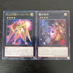 キングレムリン 夜刀蛇巳付き 遊戯王 ミツルギ 巳剣 3コン デッキパーツセット 遊戯王 夜刀蛇巳 キングレムリン 大儺主水 巳剣 ミツルギ 関連