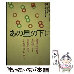 中古】 ポプラ屋敷 （ハーレクイン・クラシックス