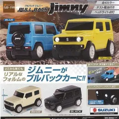 新商品 スズキ ジムニー プルバックカー ミニカー MSZ ダイキャスト プルバックミニカー 1/32 スズキ ジムニー 2色