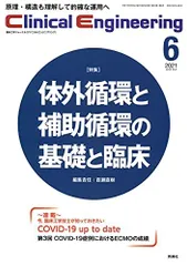 2026年最新】クリニカルエンジニアリングの人気アイテム - メルカリ
