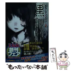 【中古】 永遠のフローズンチョコレート/エンターブレイン/扇智史 中古】 永遠のフローズンチョコレート （ファミ通文庫） / 扇