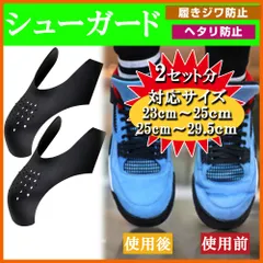 シューガード つま先パッド 履きシワ防止 スニーカー 折り目防止 2足分 4個セット
