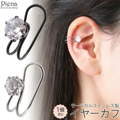 イヤカフ レディース メンズ サージカルステンレス製 キュービックジルコニア 片耳用 1個売り ワンストーン 1粒 1石 シンプル ストーン付き お肌に優しい 金属アレルギー対応 かわいい オシャレ パーティー プレゼント ギフト 誕生日 記念日
