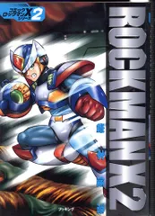 ロックマンX~X4 全5巻 岩本 佳浩 Amazon.co.jp: ロックマンX4 (fukkan.com―コミック・ロックマンX