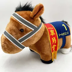 ソールオリエンス サラブレッドコレクション ふわふわBIG ぬいぐるみ 第83回 皐月賞 タグ付