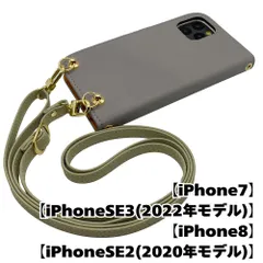 【新品未使用】iPhone SE 第3世代 (2022) 第2世代(2020) ストラップ付 手帳型スマホ ケース ショルダー (カバー色アッシュグレー、ストラップ色ピスタチオ) zflip51-strap24-iphone7-asgy-pist