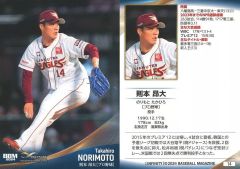 Mリーグウエハース トレカ 本田朋広 TEAM雷電 - メルカリ