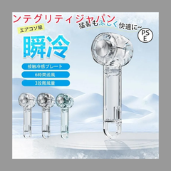 ホワイト即納 ハンディファン 扇風機 冷風機 手持ち 冷却機能付き 透明ファン クーラー 携帯扇風機 瞬間冷却 冷却プレート接触冷感 アイス 三段 USB 熱中症対策
