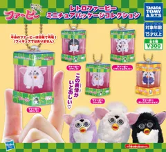 【レア】初期ファービー ファービーオリジナル　ぬいぐるみ 9体セット レア】初期ファービー ファービーオリジナル ぬいぐるみ 9体