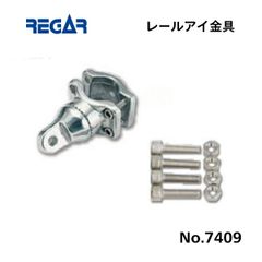 リガーマリン　レールアイ　Φ19-32用