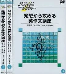 日本インターアクト ハイパーレクチャー 入試現代文の科学的研究 未開封多数 未使用品 DVD3巻付 船口明 055S0D 日本インターアクト ハイパーレクチャー 入試現代文の科学的研究
