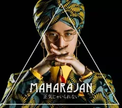 【美品】MHRJ(マハラージャン) CD・レコードセット 2025年最新】マハラージャン cdの人気アイテム - メルカリ