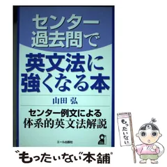 2024年最新】山田弘 英語の人気アイテム - メルカリ